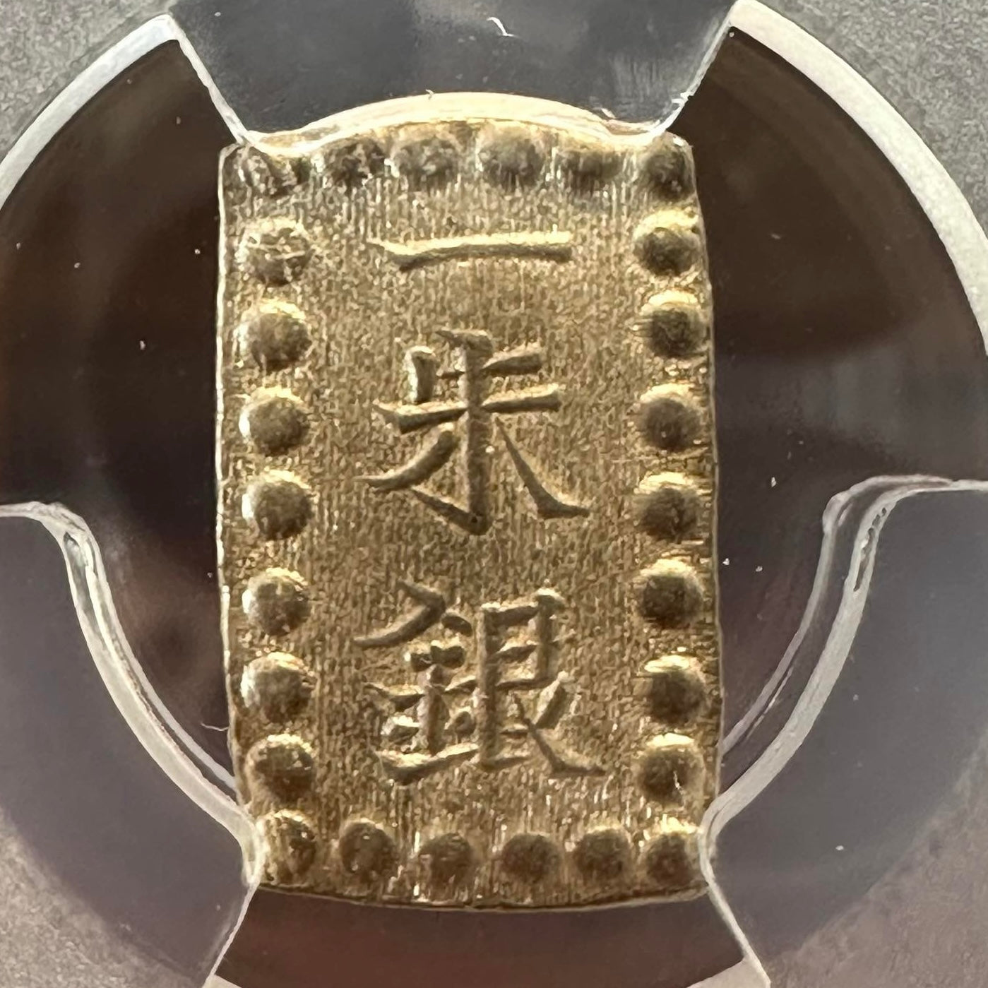 Kaei 1 Shu Silver MS-64